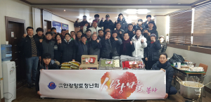 경주시 안강읍, 안강향토청년회 어려운 이웃에 `사랑 나눔` 