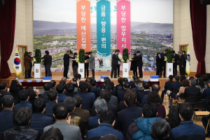 경주시, 기해년 시무식 `청렴 실천 결의` 