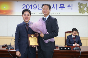 경주시의회, 최덕규 의원 2018년 경상북도의정봉사대상 수상 