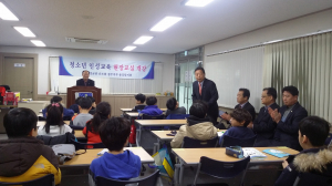 경주시 용강동, 동계 청소년 인성교육 현장학습 개강 