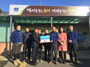 경주시 황남동, 새마을협의회.남산 원천탕 `목욕이용권` 기탁 