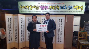 (사)민속문화예술보존연합회, (주)구마에스앤씨 `사랑의 후원금 1천만원 쾌척`