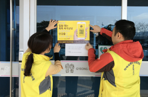 경주시 안강읍 ˝맞춤형복지, 스마트폰으로 손쉽게 복지상담하세요˝ 