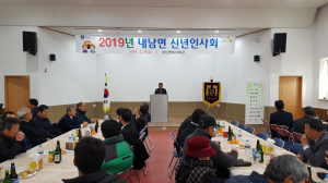 경주시 내남면 청년회, 소통과 화합 `신년인사회` 개최 