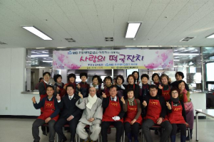 경주시 MG우성새마을금고 여성회 `사랑의 떡국 나눔`