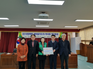 경주시 양북면새마을협의회.부녀회, 사랑의 이웃돕기 성금 1백만원 기탁 