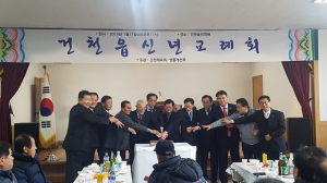 경주시 건천읍, 신년 인사회 개최 