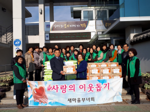 경주시 외동읍새마을부녀회, 어려운 이웃돕기 사랑의 생필품 기탁 
