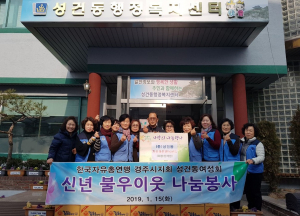 경주시 성건동 자유총연맹여성회 `사랑의 라면` 기탁
