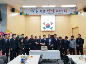 경주시 서면, 희망의 새해 신년인사회 개최 