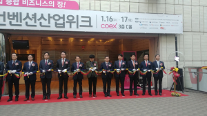 경주화백컨벤션센터, 2019 대한민국전시컨벤션산업위크 참가 `홍보` 