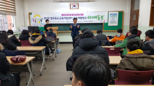 경주교육지원청, 중.고 특수교육 대상자 겨울계절학교 운영 
