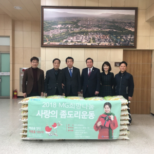 경주시 동천동, 성동새마을금고 `사랑의 좀도리 운동` 쌀 기탁 