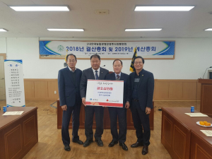 경주시 강동면, 한국농업경영인 강동면회 회원 성금 50만원 기탁 
