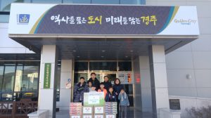 경주시 선도동, 태심관 합기도 체육관 `사랑의 라면` 기탁 
