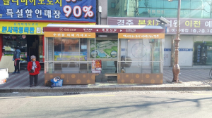 경주시, 한파 대비 `주요 버스승강장 바람막이 설치` 