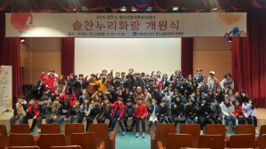 경주시, 청소년방과후아카데미 ‘솔찬누리화랑` 개원 