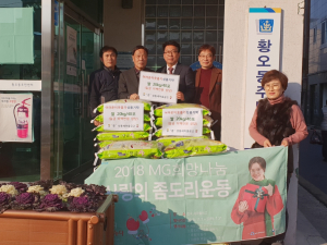 경주시 황오동, 성동새마을금고 `사랑의 좀도리 운동` 쌀 기탁 