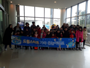 경주시, 드림스타트 아동 건전한 여가활동 지원 