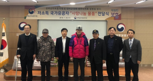 경북남부보훈지청. 경주시상이군경회 저소득 국가유공자에 `사랑 나눔` 