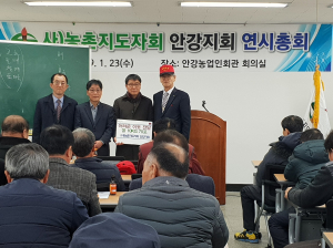 경주시, 농촌지도자회 안강지회 `사랑의 쌀` 기탁 
