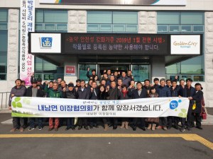 경주시 내남면, 이장 협의회 청렴 다짐대회 개최 
