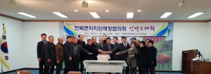 경주시 천북면, 신년인사회 개최 