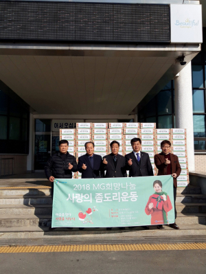 경주시 천북면, 성동새마을금고 `사랑의 좀도리 운동` 라면 기탁 
