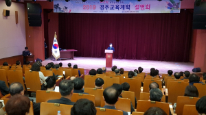 경주교육지원청 ˝역사를 품고 미래를 준비하는 따뜻한 경주교육˝ 