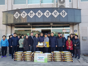 경주시 성건동, 송호회 `사랑의 쌀` 기탁 