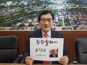 이해와 격려!! 칭찬은 경주시를 춤추게 한다. 