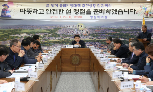 경주시 `설맞이 비상급수 대책` 추진 
