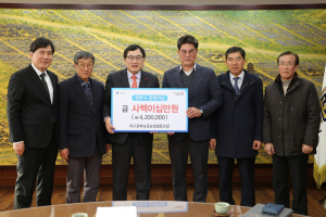 경주시, 대구경북능금농협 경주지점 장학기금 420만원 기탁 