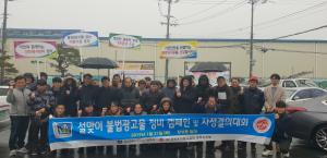 경주시, 설맞이 불법옥외광고물 자정결의대회 및 교육 