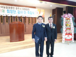 경주시 외동읍, 한국농업경영인 외동읍회 `사랑의 이웃돕기` 성금 기탁 