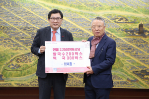 경주시, (주)미정 `사랑의 국수. 떡국` 전달 