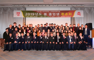 동국대학교 경주캠퍼스, 사회과학대학원 졸업생 환송회 개최 