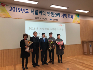 경주시 보건소, 2018년 의약관리사업 ‘대상’ 수상 