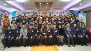 경주 수송동문산악회 제13, 14대 회장단 ,감사 이. 취임식 개최
