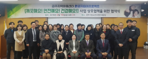 경주시, 지역아동센터 환경개선 상호협력 업무협약 체결 