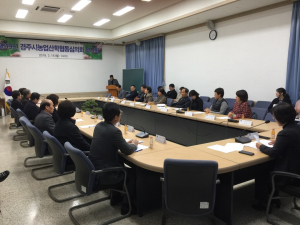 경주시 농업기술센터, 농업산학 협동심의회 개최 