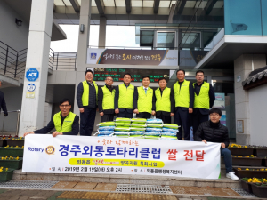경주시 외동읍, 차상위계층가구에 `사랑의 쌀` 전달 