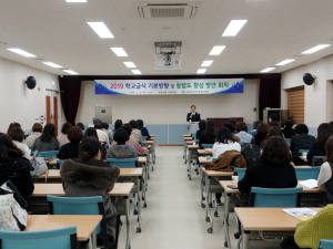 경주교육지원청, 2019 학교급식 기본방향 설명회 개최 