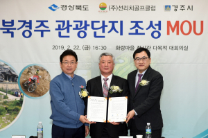 경주시, 북경주 관광단지 조성으로 `170명의 일자리 창출` 
