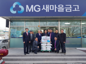 경주시 내남면, 내남새마을금고 `사랑의 좀도리` 쌀 500kg 기탁 