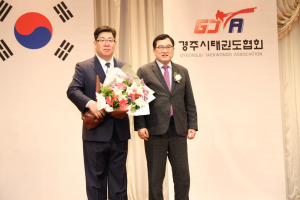 경주시 태권도협회 `제15대 여준기 회장 취임식` 개최