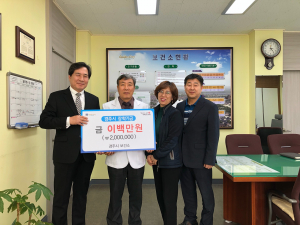 경주시 보건소, 2018년도 의약관리사업 대상 포상금 장학회 기탁 