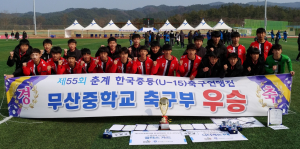 경주시 무산중학교 ‘제55회 춘계 한국중등축구연맹전’ 우승 쾌거 