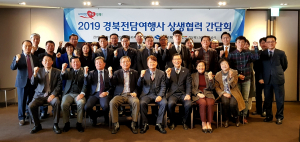 경북문화관광공사, 경북관광 국내.외 전담여행사 상생협력 간담회 개최 