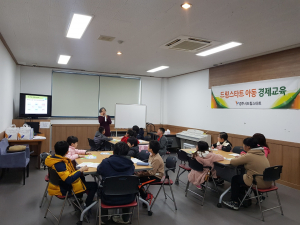 경주시 드림스타트 ‘금융똑똑 경제똑똑’ 경제 교육 